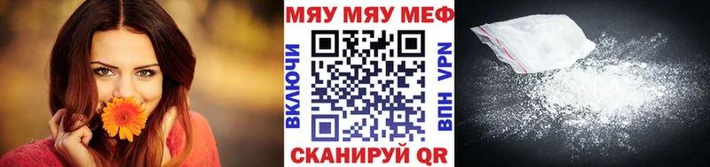 как найти   Дубовка  Меф мяу мяу 